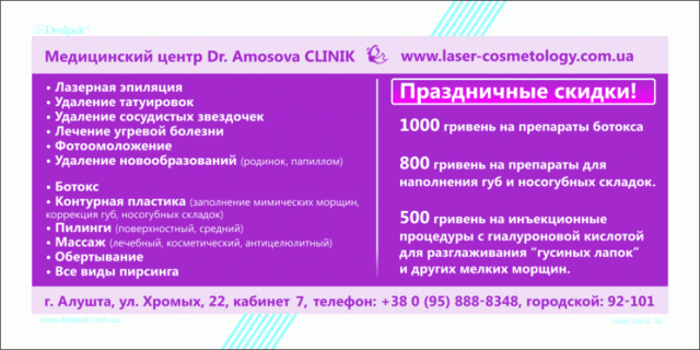 Dr.Amosova Clinik
